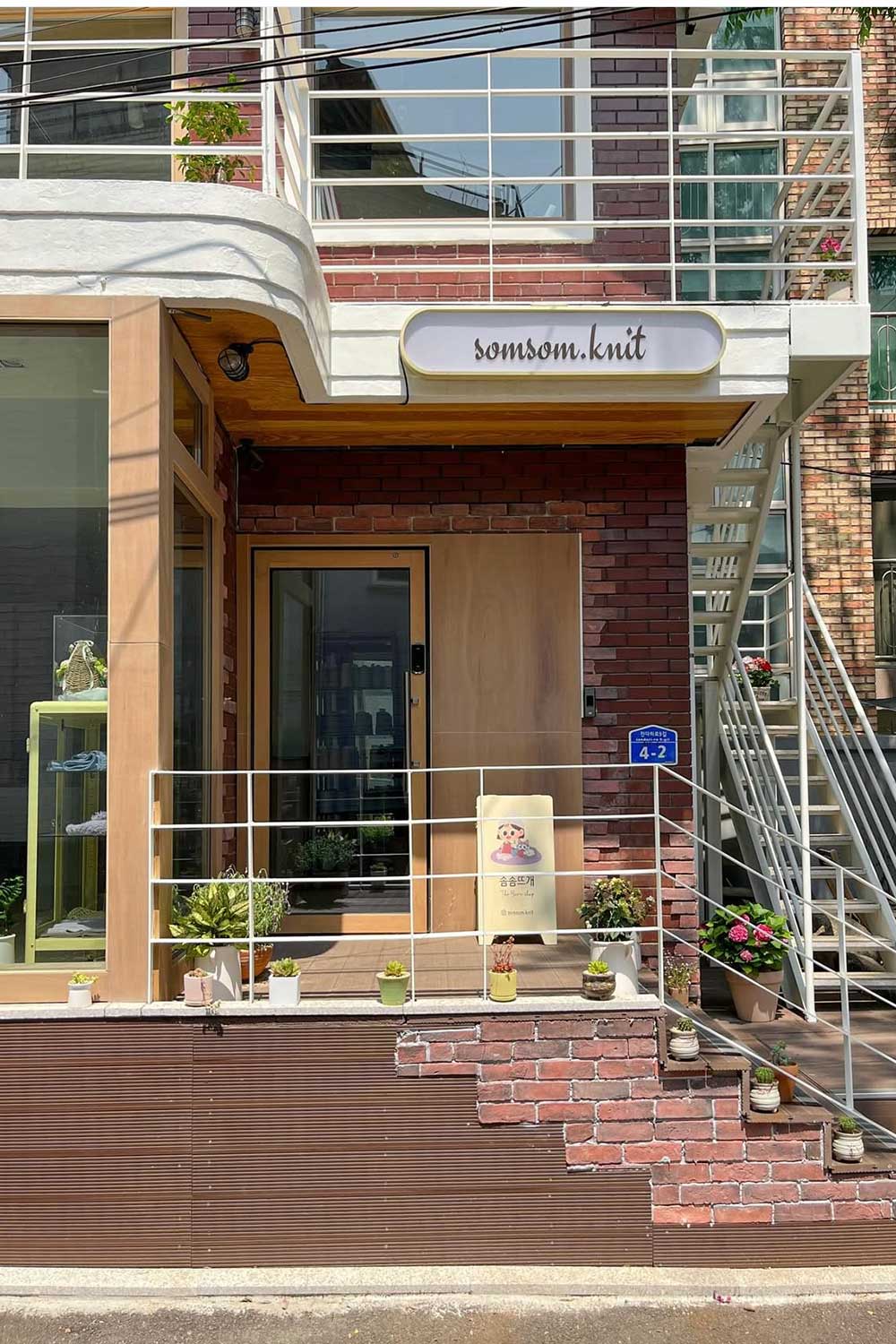 yarn-shops-to-visit-in-seoul